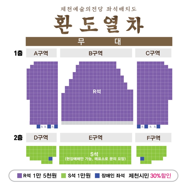 환도열차-좌석배치도-수정.jpg