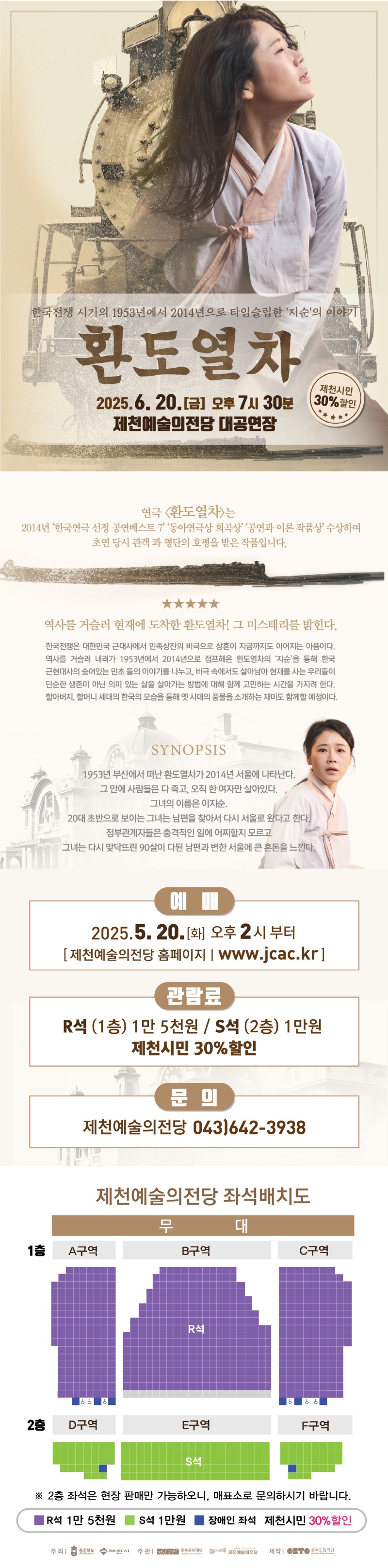 환도열차-상세페이지-수정.jpg