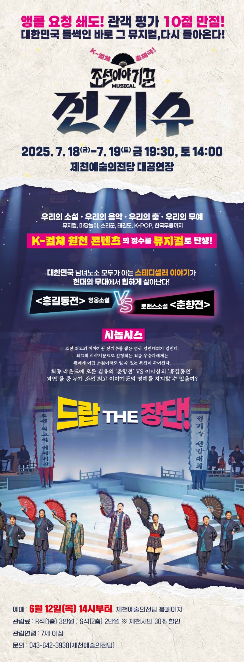 전기수 상세페이지_최종.jpg