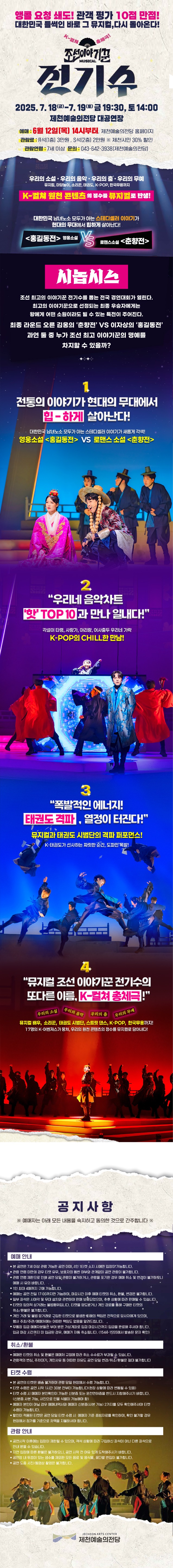전기수 상세페이지.jpg