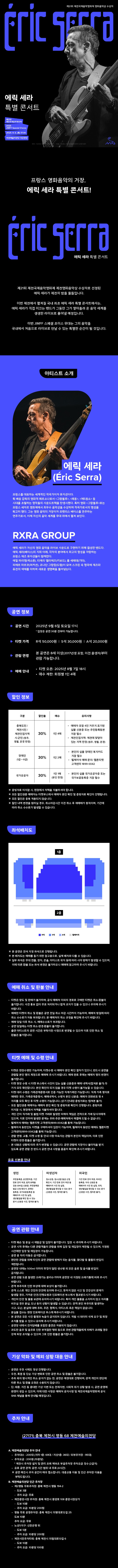 3. 에릭 세라 상세페이지.jpg