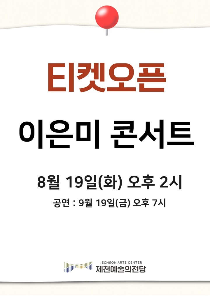 티켓오픈 템플릿ㅇ;은미.jpg