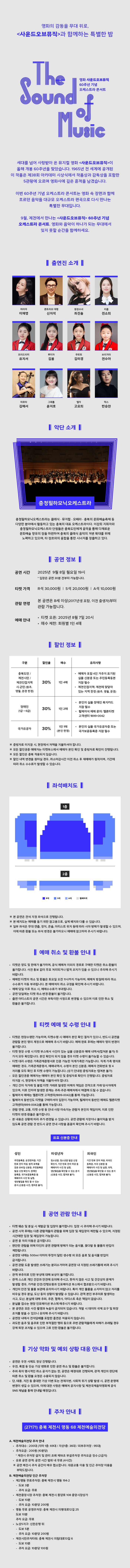 SoM 상세페이지-예술의전당 업로드용.jpg