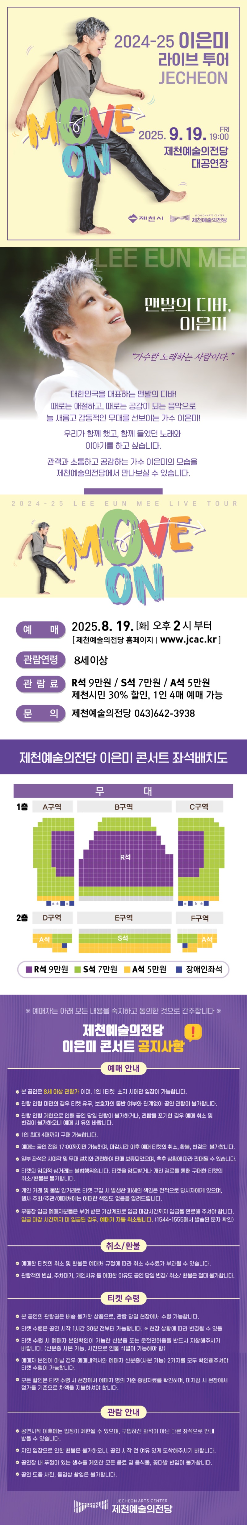 이은미 상세페이지-최종.jpg
