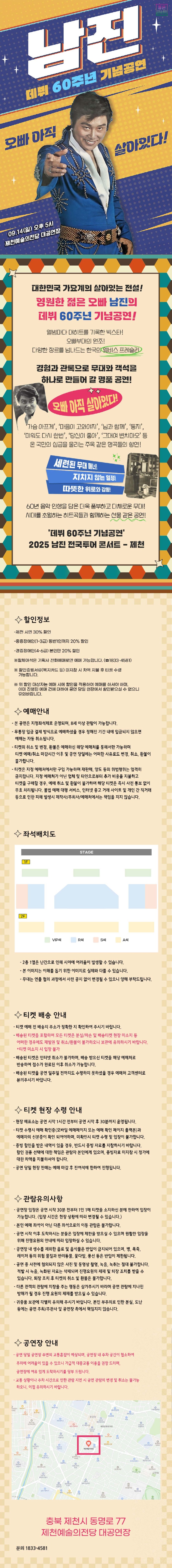 남진.jpg