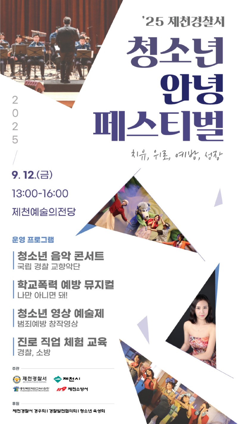 0912 경찰서 대관 포스터.jpg