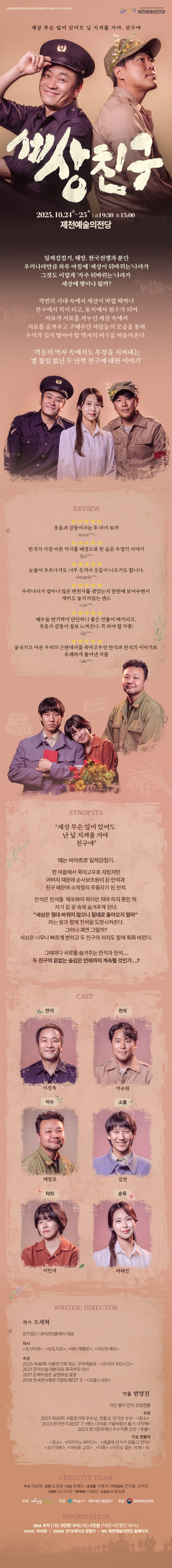 (jecheon)web_flyer2_960px.jpg