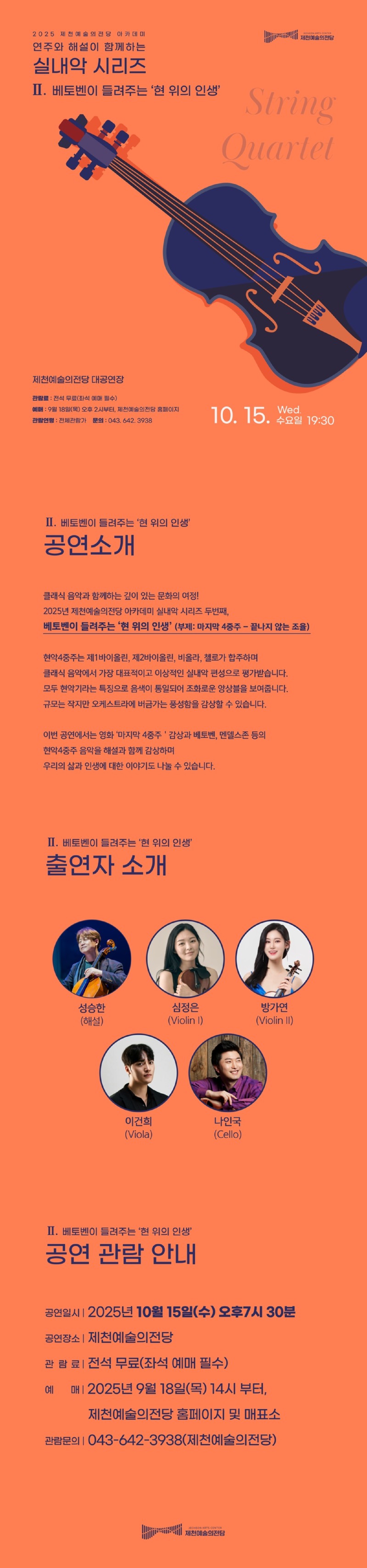 현악-상세페이지-사이즈줄인거.jpg