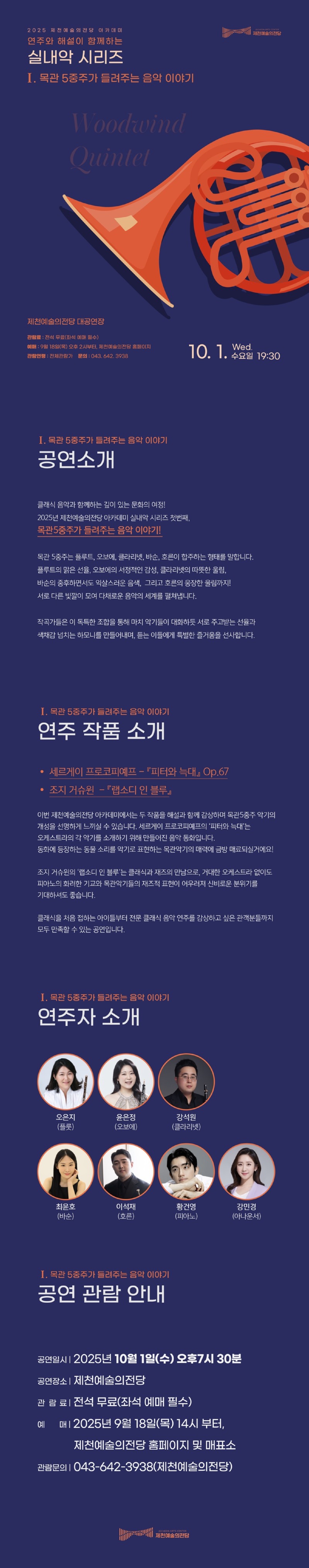 목관-상세페이지-사이즈 줄인거.jpg