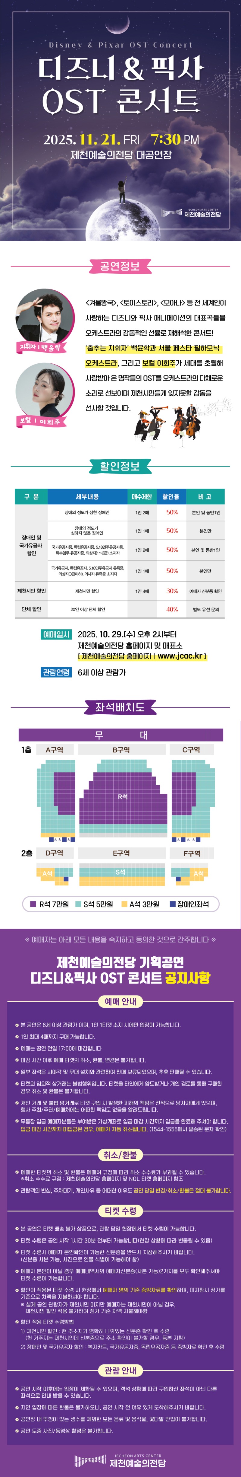 디즈니 픽사 공연 상세정보.jpg