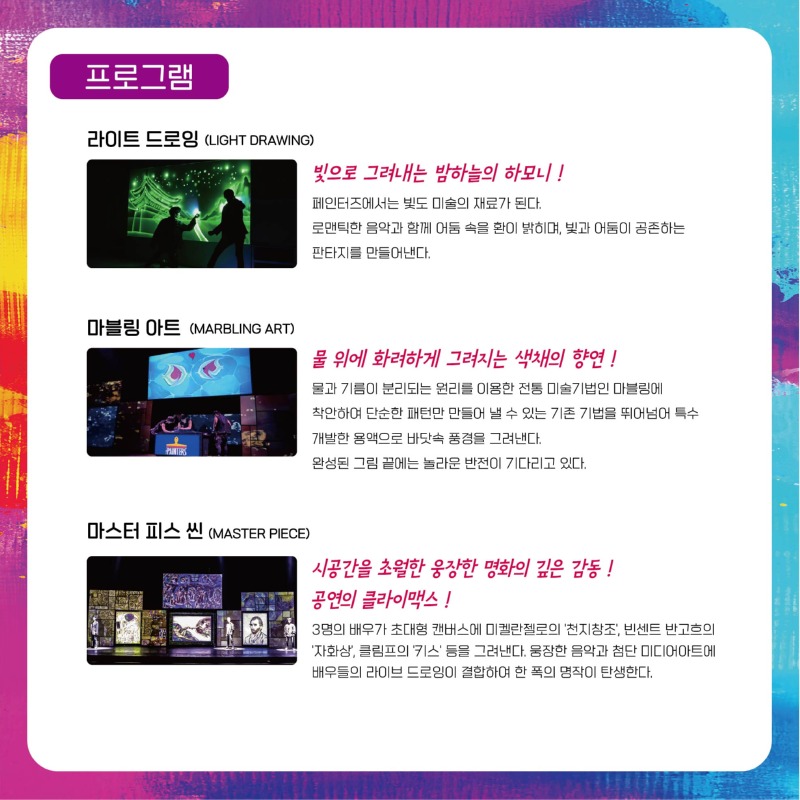 페인터즈 상세페이지 4.jpg