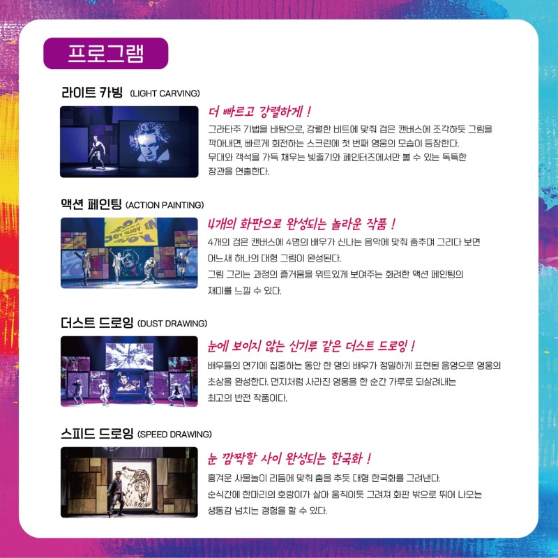 페인터즈 상세페이지 3.jpg