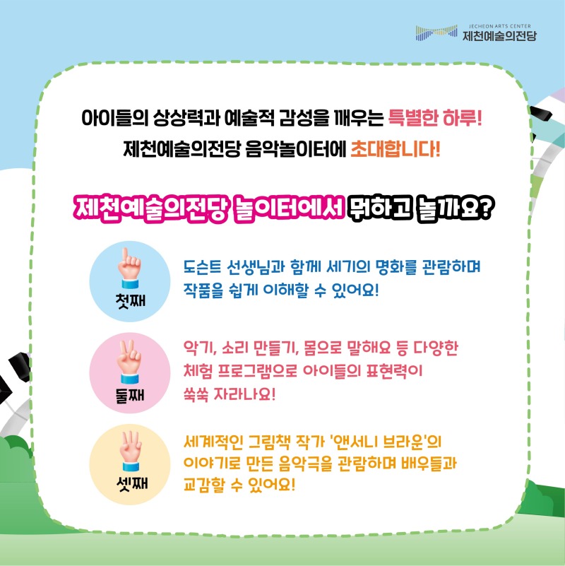 놀이터 카드뉴스 (2).jpg