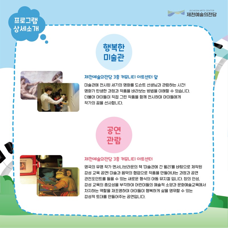 놀이터 카드뉴스 (4).jpg