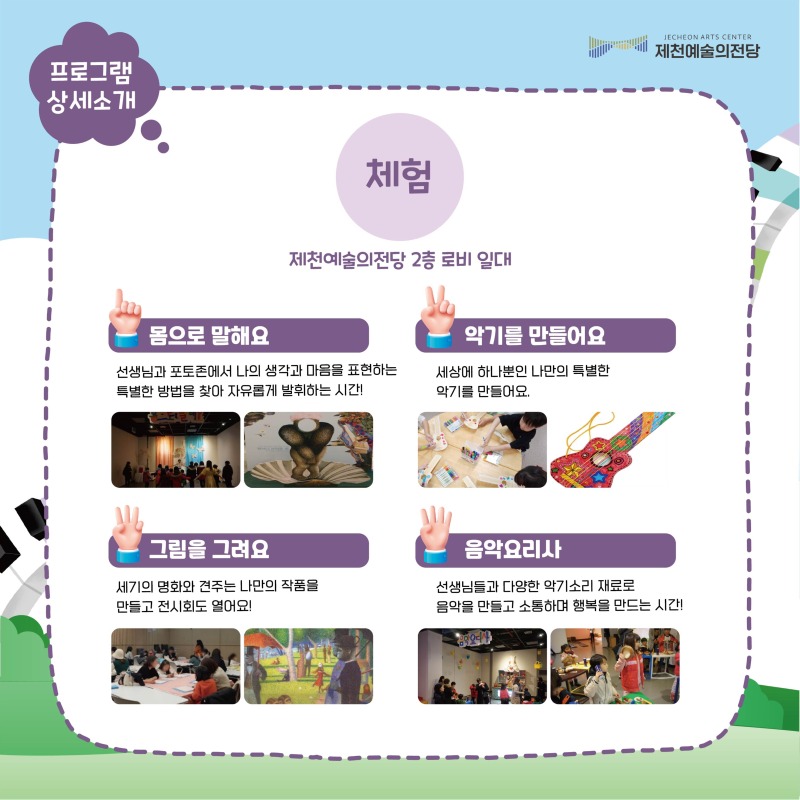 놀이터 카드뉴스 (5).jpg