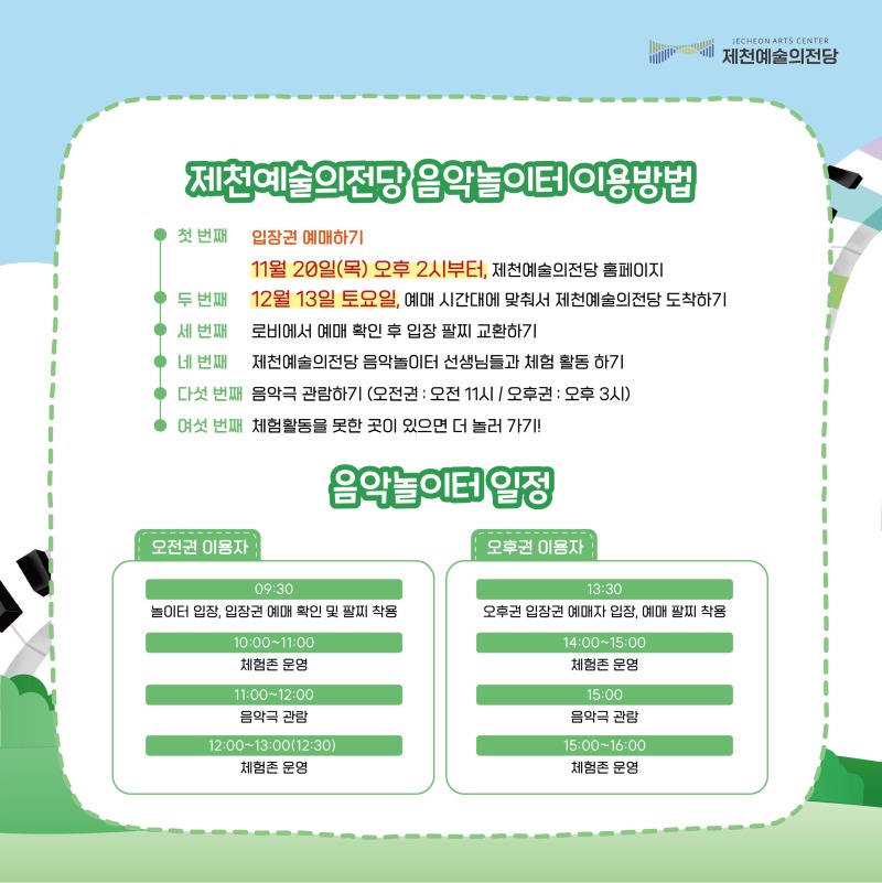 놀이터 카드뉴스 (6).jpg