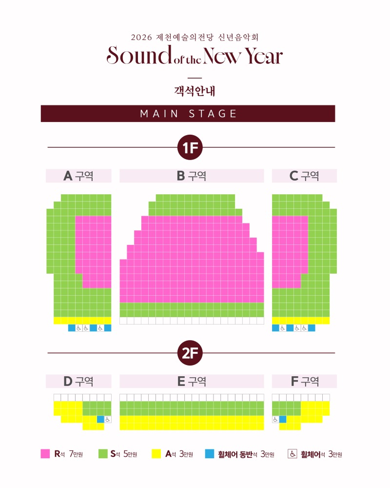 2025.12 제천예술의전당 2026신년음악회 행사 홍보 웹 이미지_카드뉴스_1-08.jpg