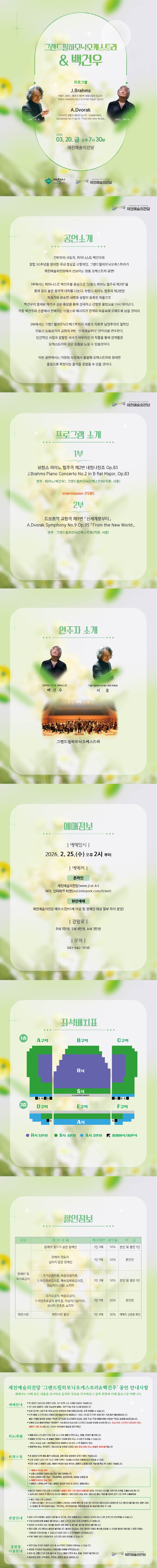 백건우 상세페이지 최최종 02111648.jpg