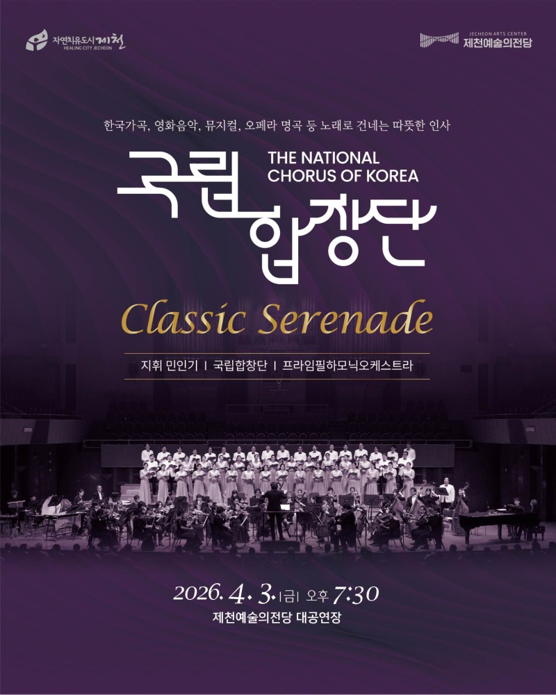 국립합창단 카드뉴스  (1).jpg