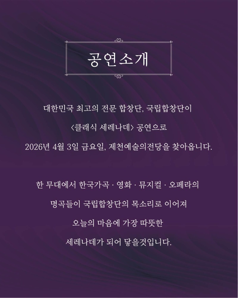 국립합창단 카드뉴스  (2).jpg