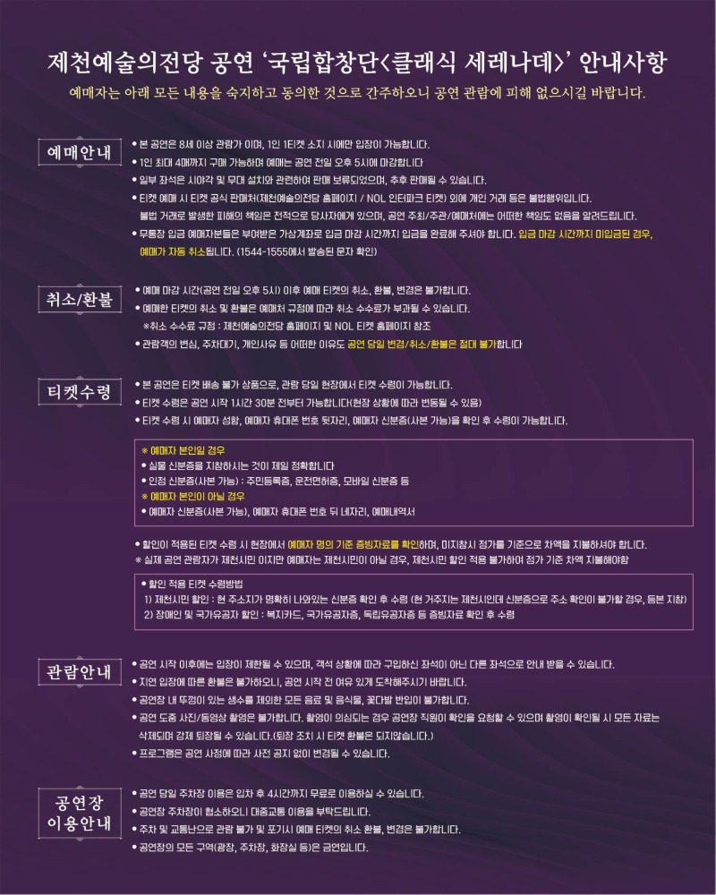 국립합창단 카드뉴스  (6).jpg