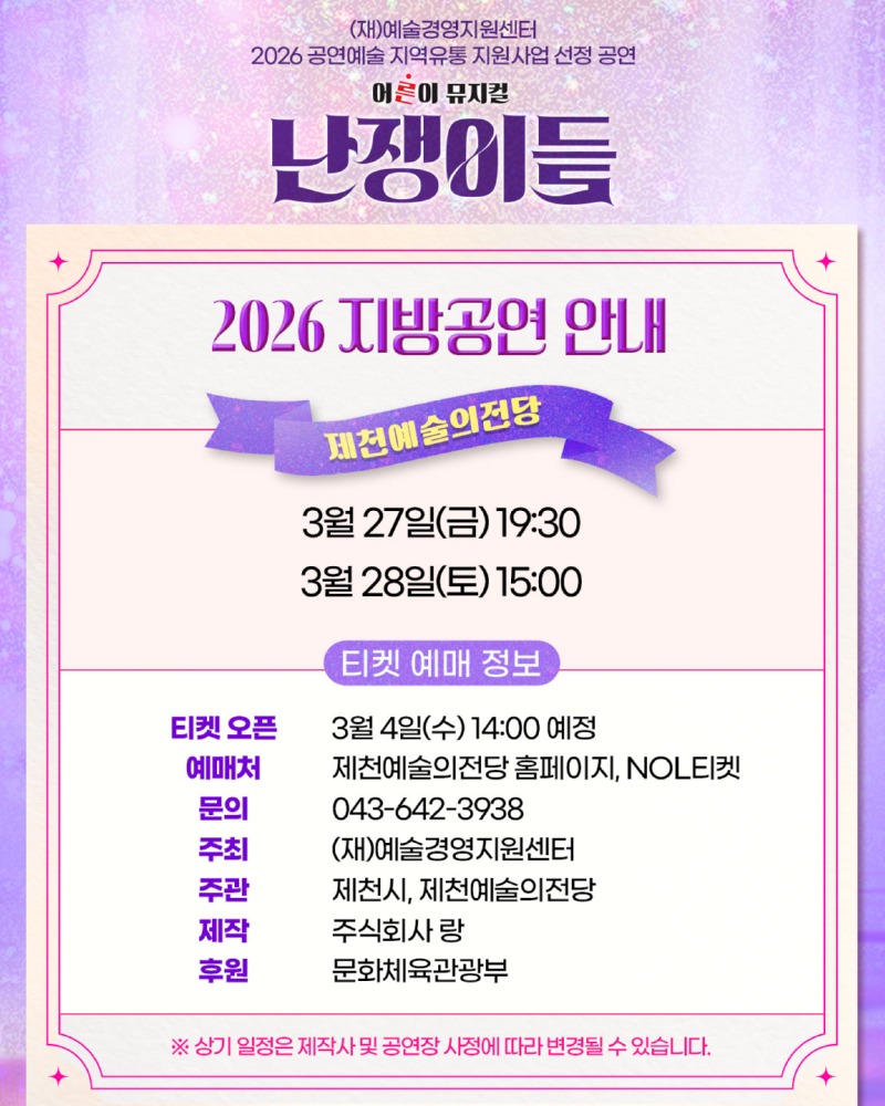 난쟁이들 오픈 홍보물.jpg