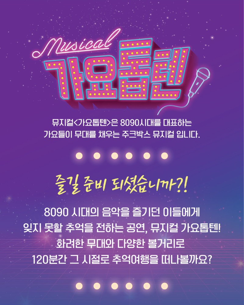 가요톱텐 카드뉴스 (2).jpg