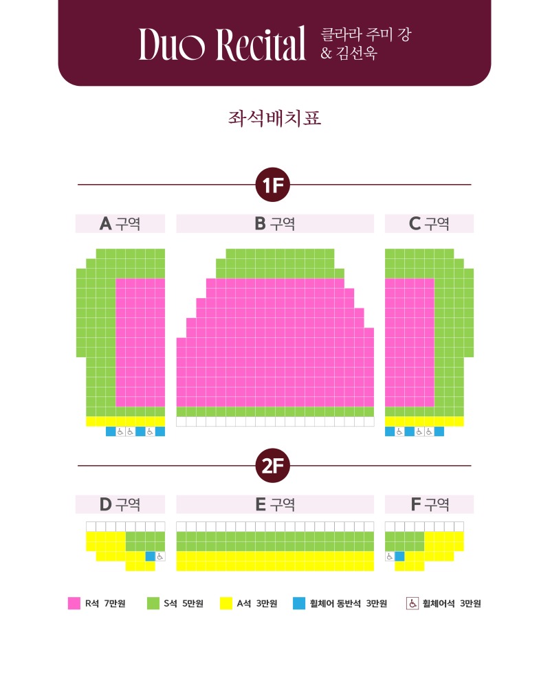 2026.02 제천예술의전당 클라라 주미강 김선욱 듀오 리사이틀 웹이미지_웹이미지 사본 6.jpg