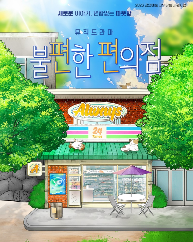 불편한편의점-카드뉴스-1페이지.jpg