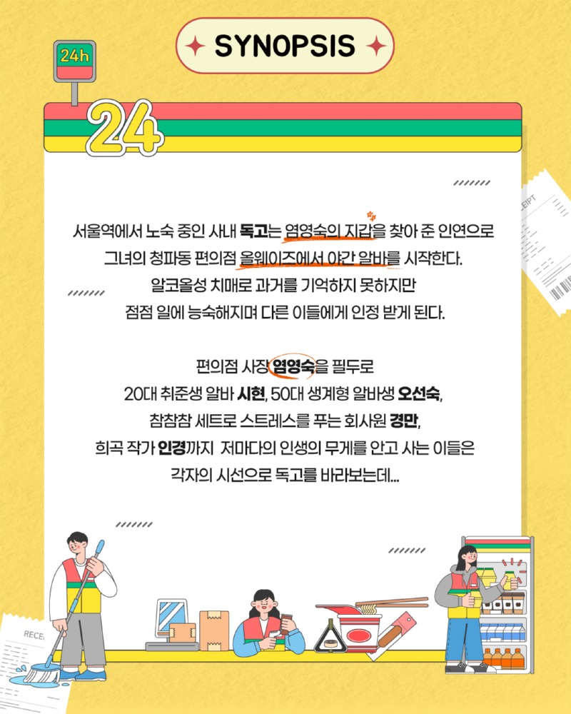 불편한편의점-카드뉴스-4페이지.jpg