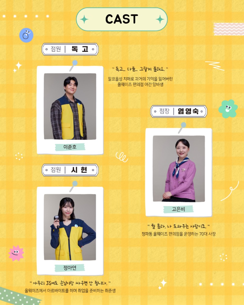 불편한편의점-카드뉴스-5페이지.jpg
