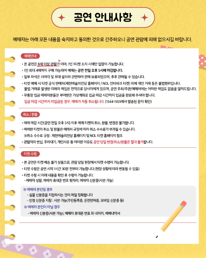 불편한편의점-카드뉴스-9페이지.jpg