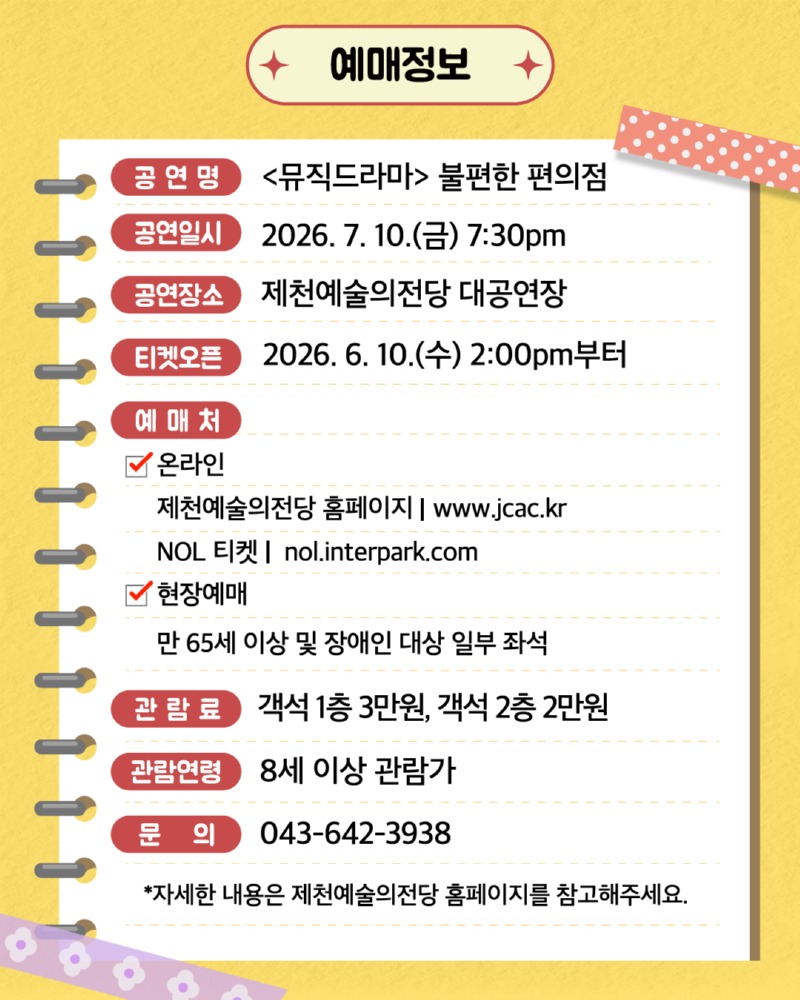 불편한편의점-카드뉴스-7페이지.jpg