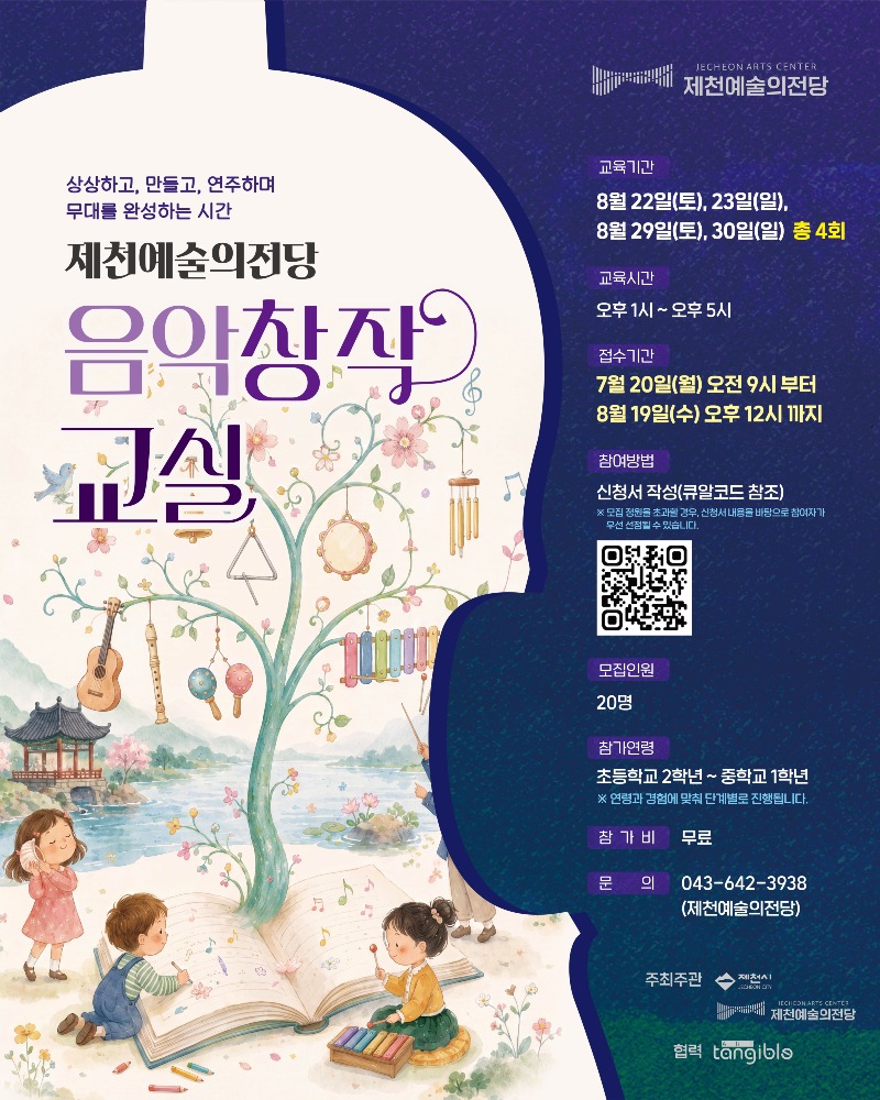 음악창작교실1 (1).jpg