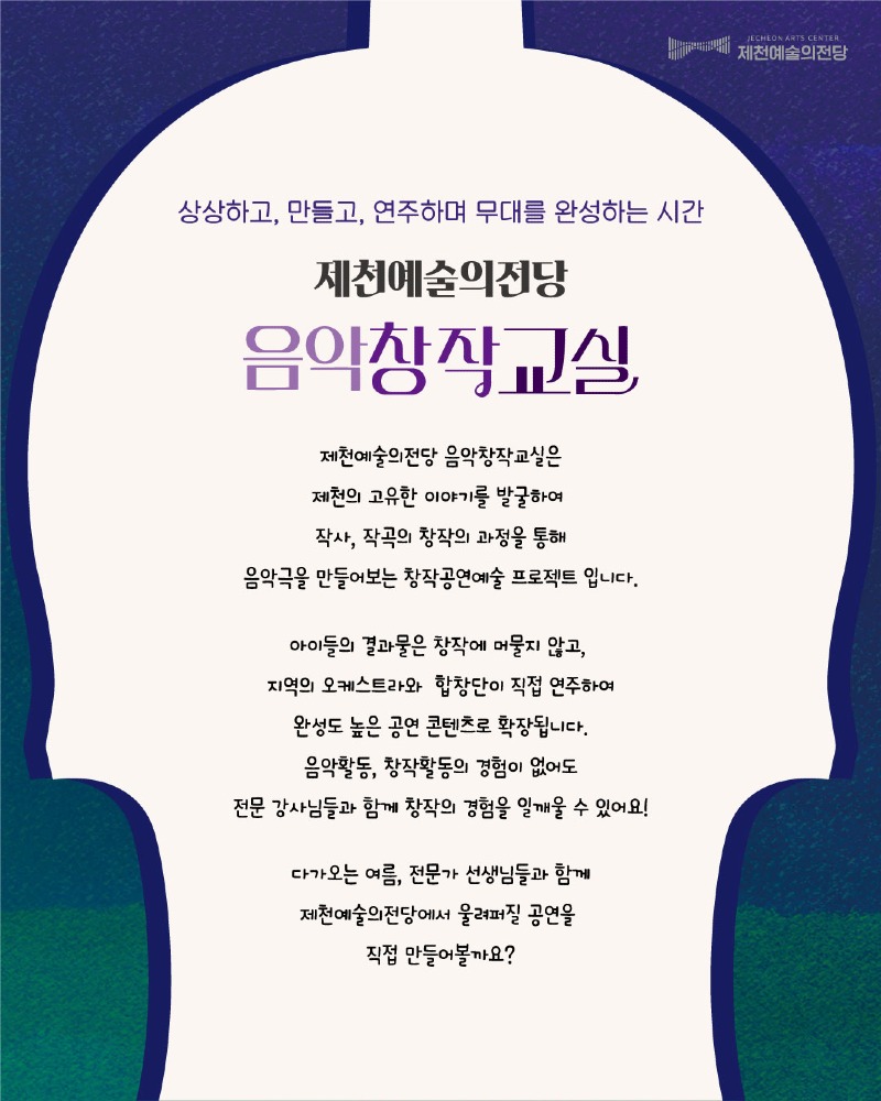 음악창작교실1 (2).jpg