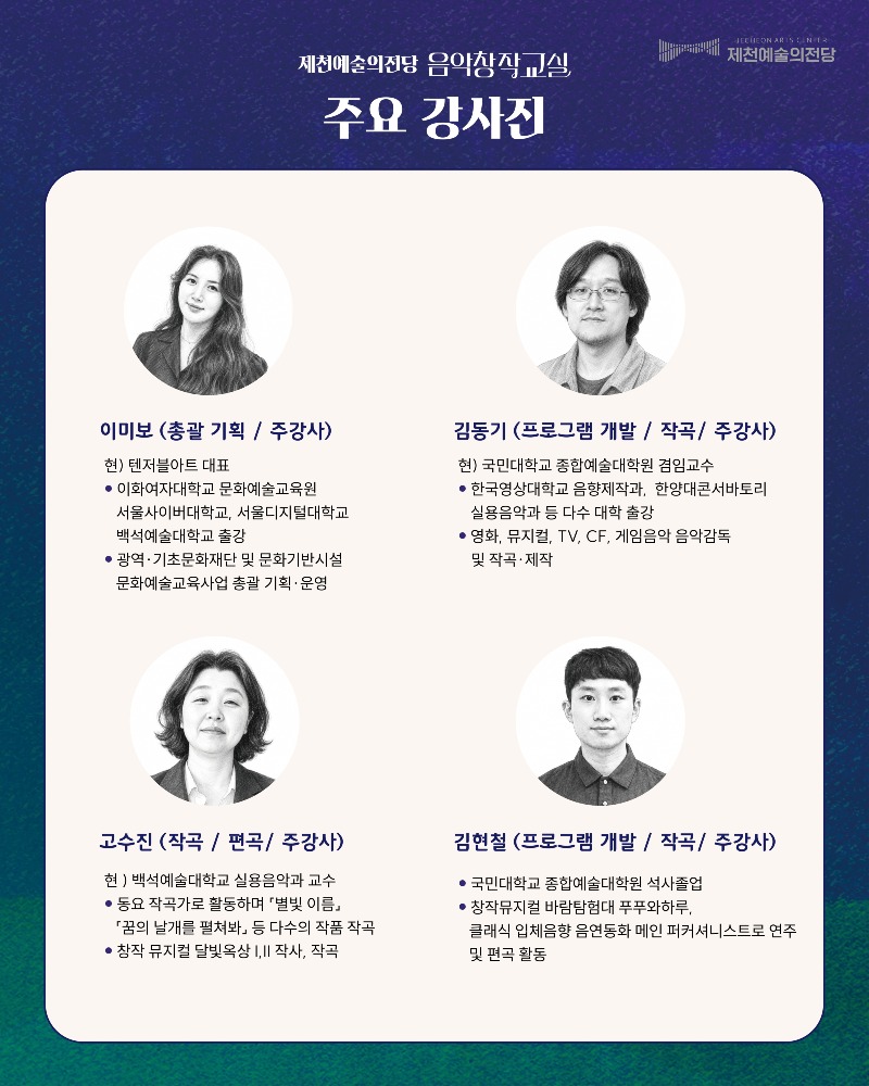 음악창작교실1 (4).jpg