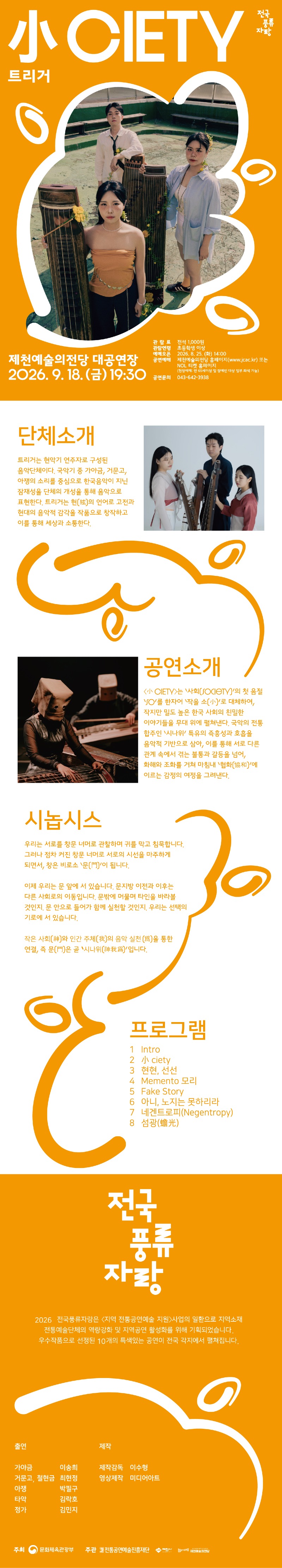 소사이어티020260814.jpg