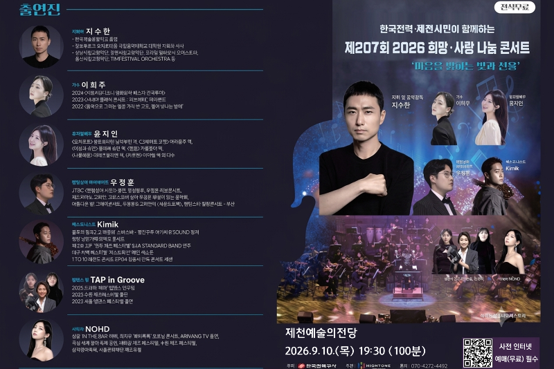 붙임2-1. 공연 팸플릿 1.png