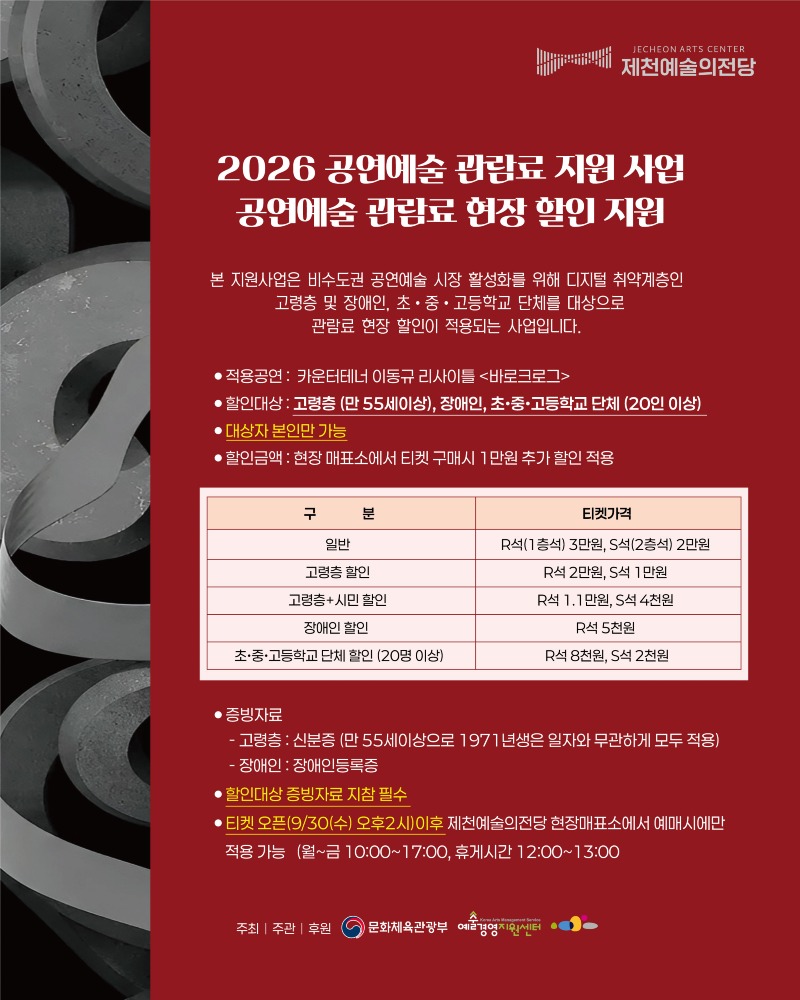 관람료 지원사업 - 이동규.jpg