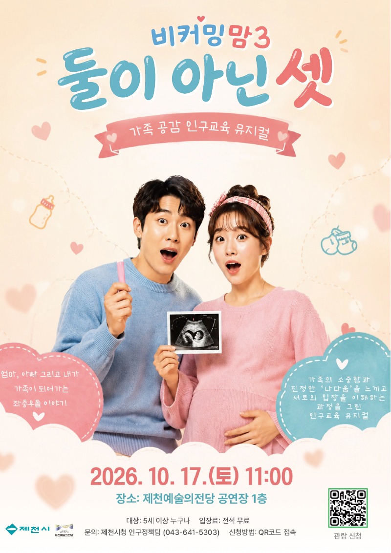비커밍맘 포스터.jpg
