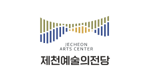 제천예술의전당 공식 사이트 대표 이미지